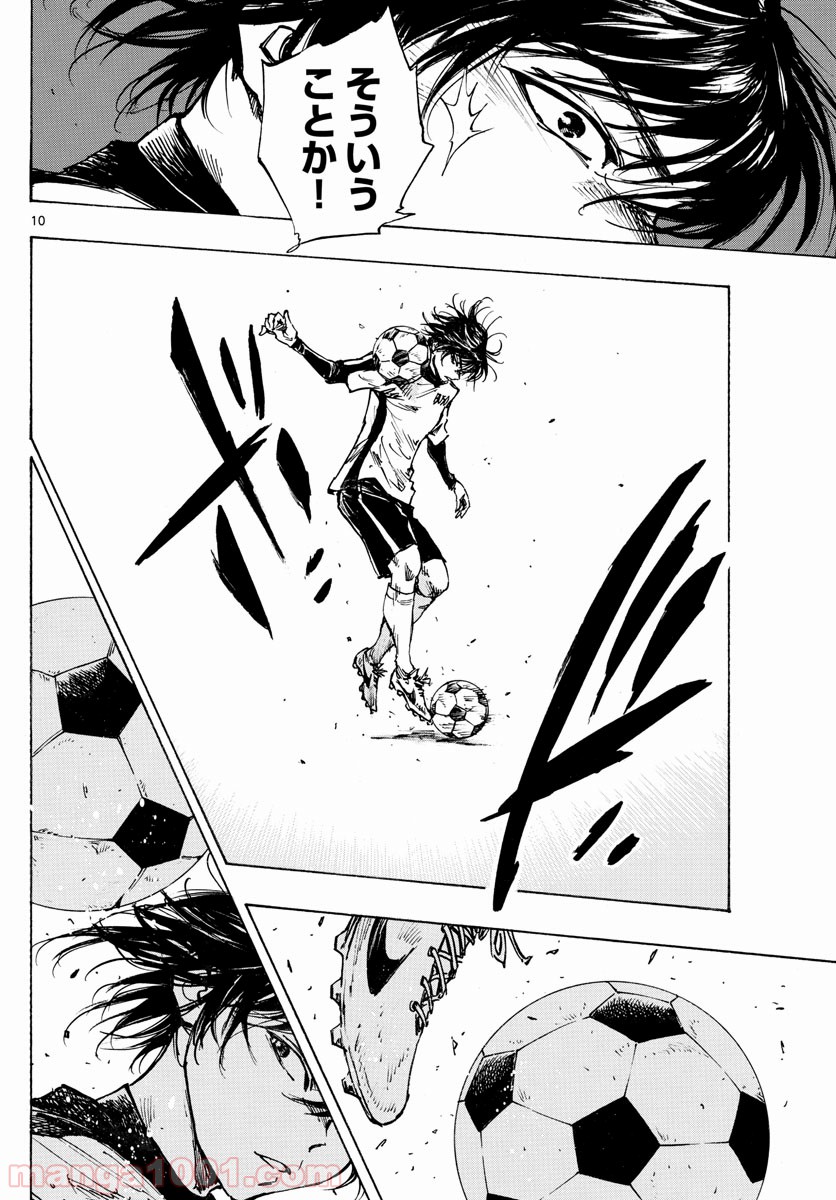 BE BLUES!～青になれ～ 第406話 - Page 10