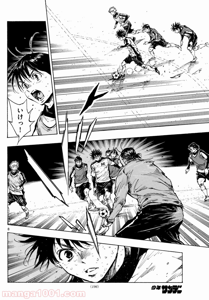 BE BLUES!～青になれ～ 第407話 - Page 8