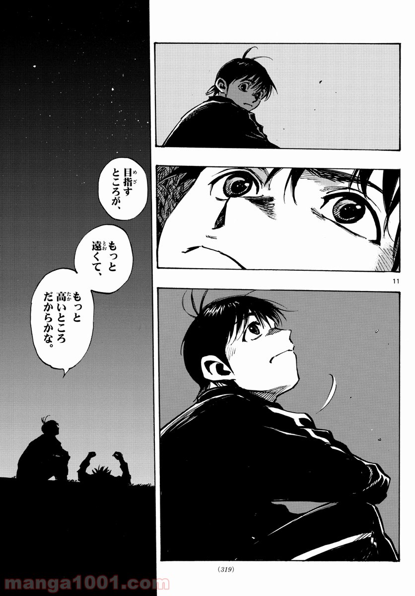 BE BLUES!～青になれ～ 第405話 - Page 11