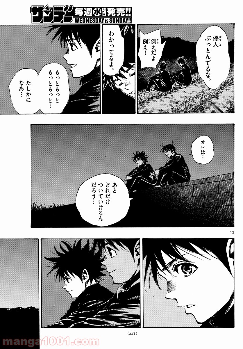 BE BLUES!～青になれ～ 第405話 - Page 13