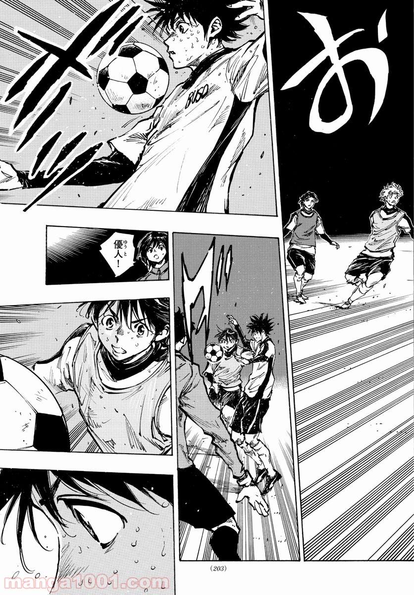 BE BLUES!～青になれ～ 第407話 - Page 15