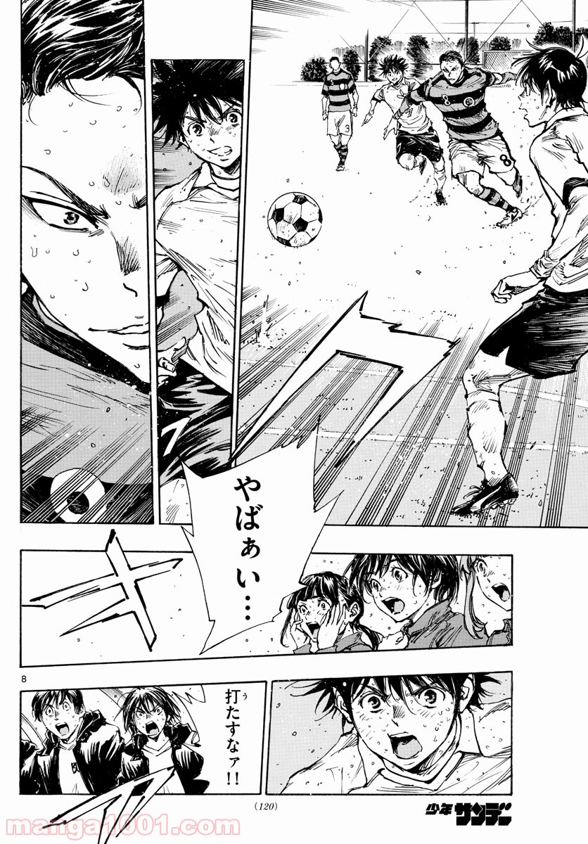 BE BLUES!～青になれ～ 第404話 - Page 8