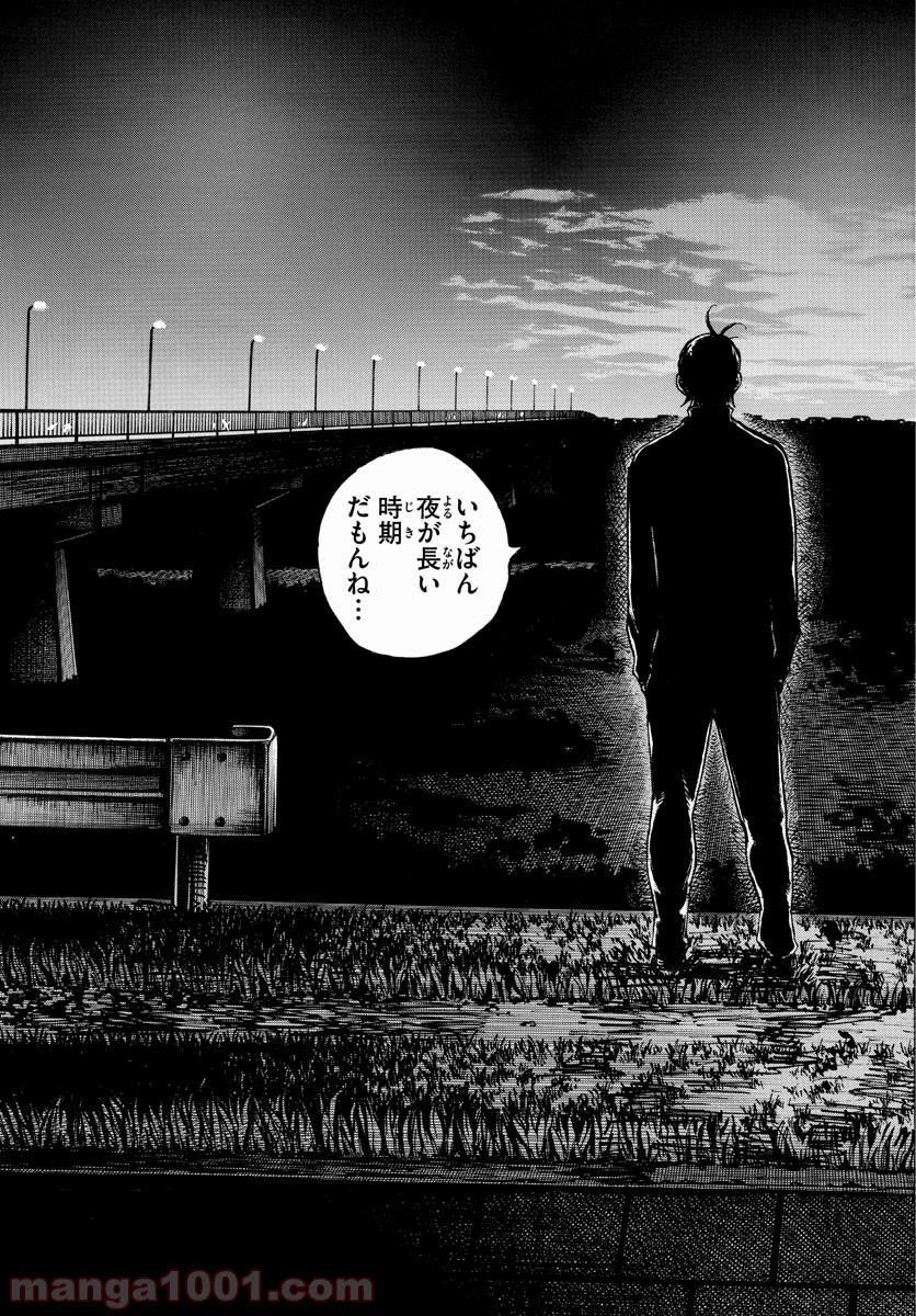 BE BLUES!～青になれ～ 第405話 - Page 15