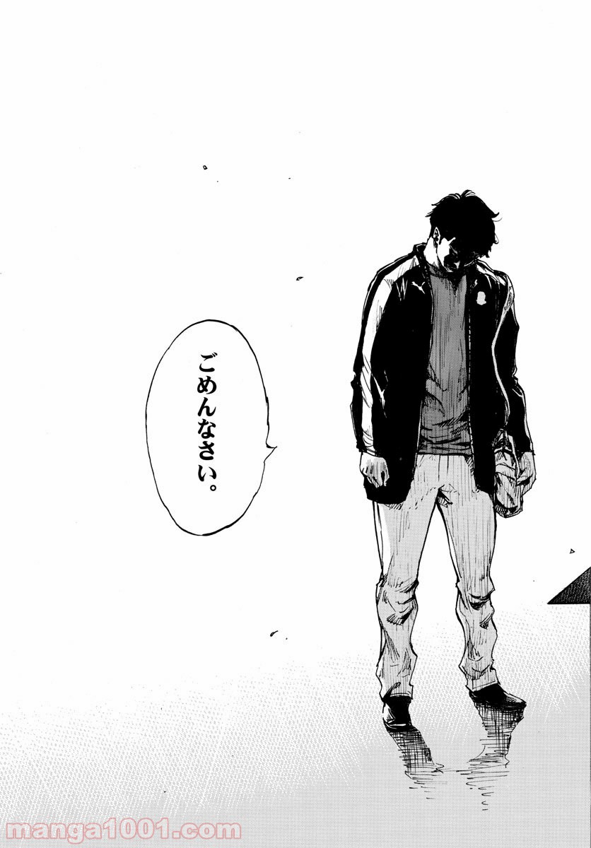 BE BLUES!～青になれ～ 第402話 - Page 13