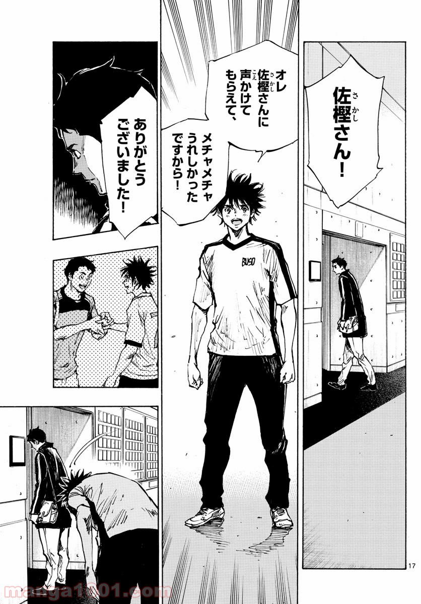 BE BLUES!～青になれ～ 第402話 - Page 17