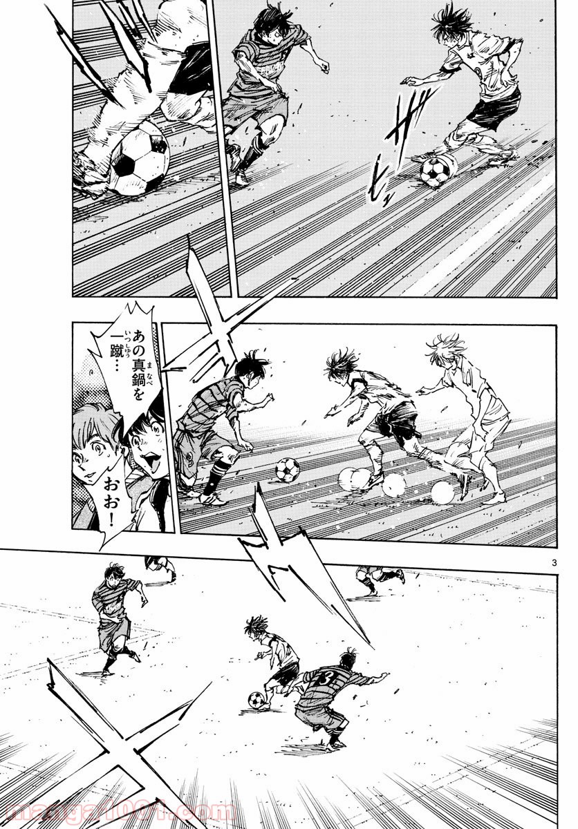 BE BLUES!～青になれ～ 第402話 - Page 3