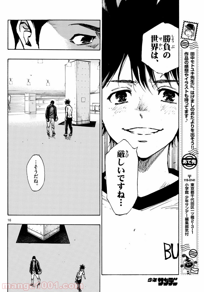 BE BLUES!～青になれ～ 第402話 - Page 16