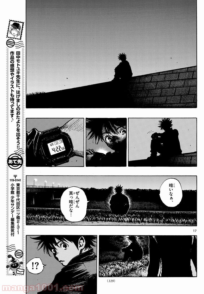 BE BLUES!～青になれ～ 第404話 - Page 17