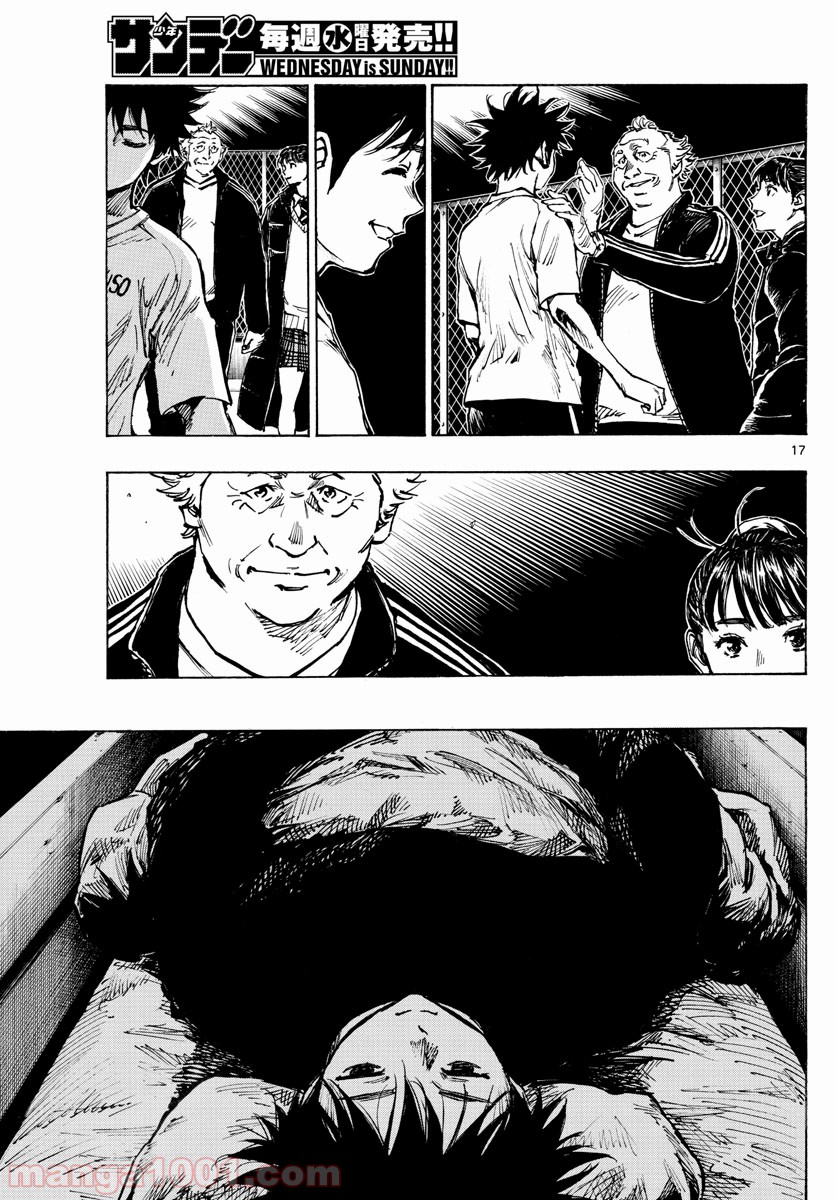 BE BLUES!～青になれ～ 第403話 - Page 17