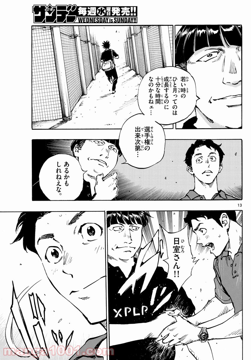 BE BLUES!～青になれ～ 第401話 - Page 13