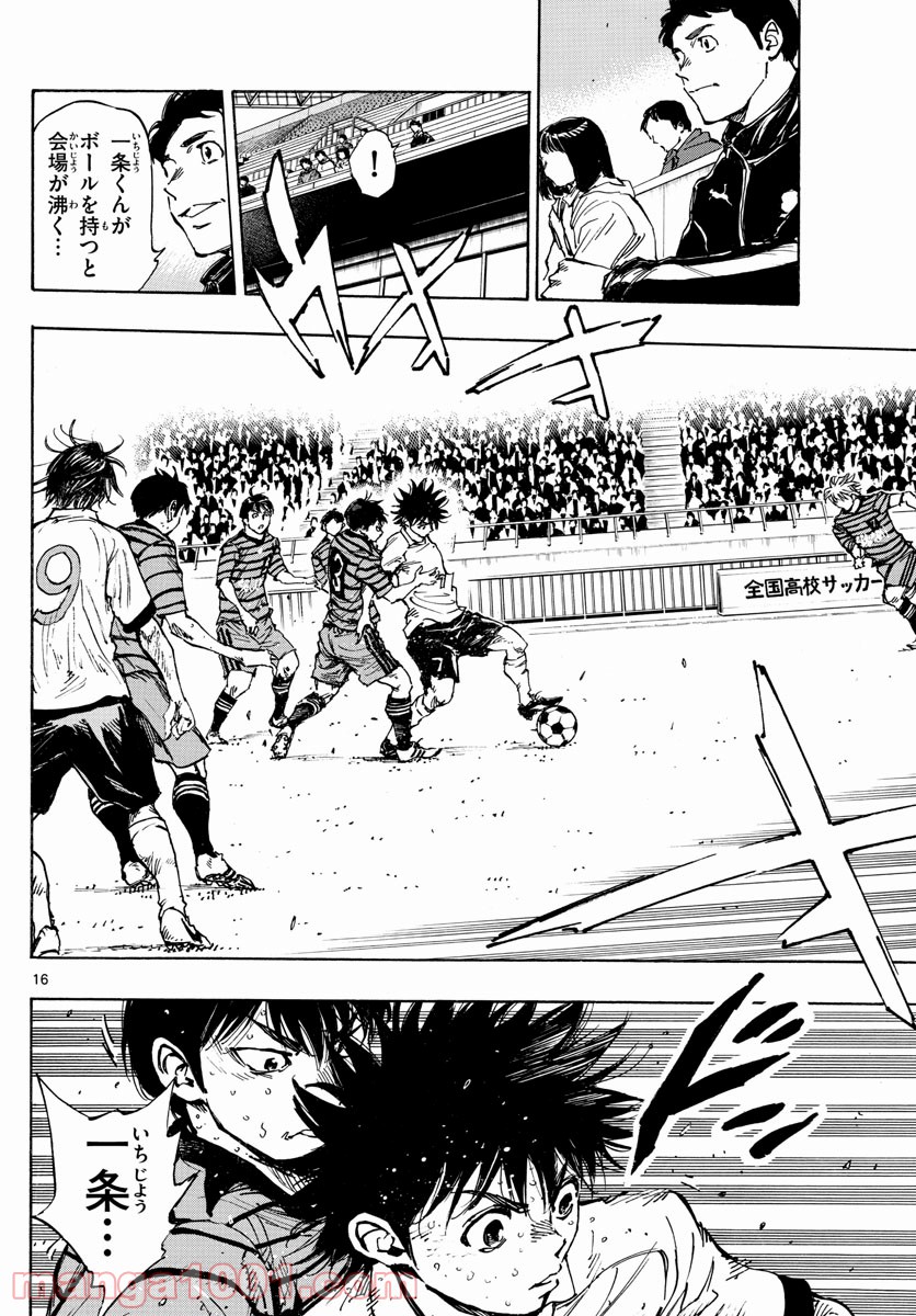 BE BLUES!～青になれ～ 第401話 - Page 16