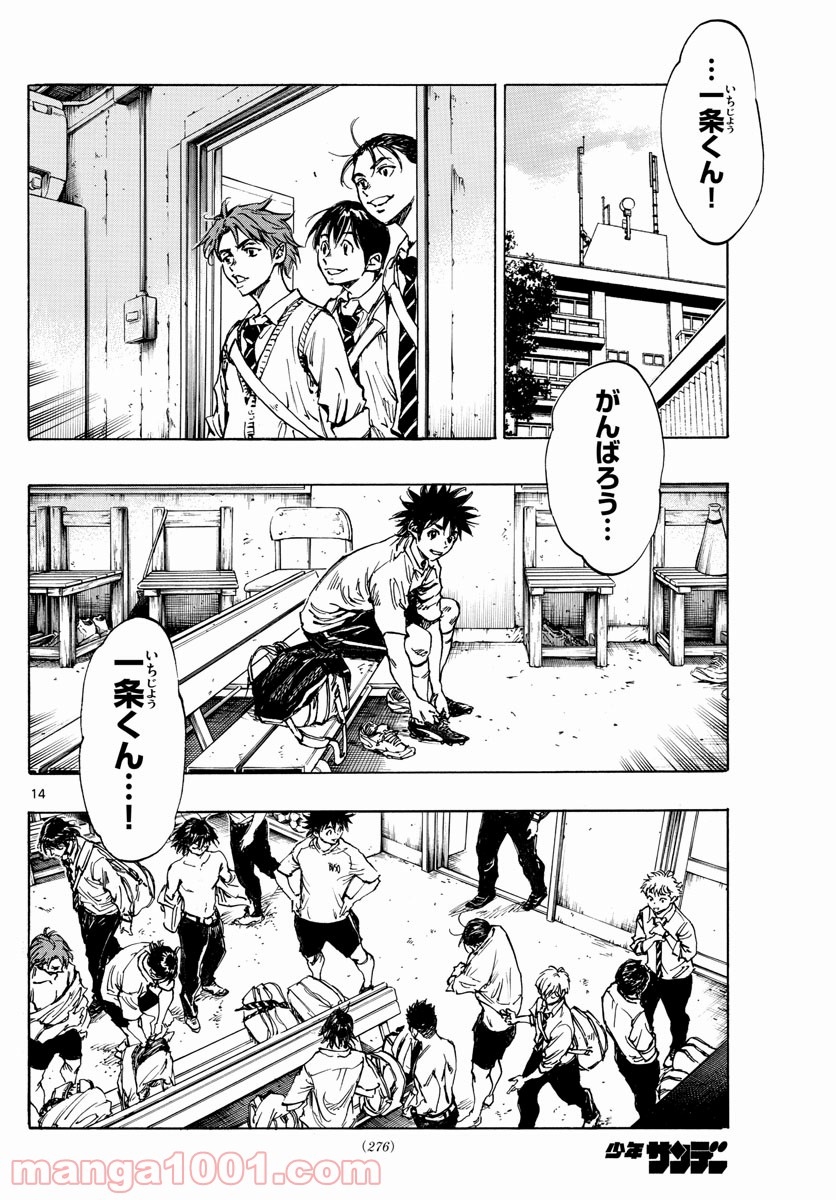 BE BLUES!～青になれ～ 第401話 - Page 14
