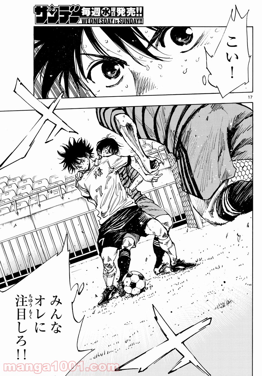 BE BLUES!～青になれ～ 第401話 - Page 17