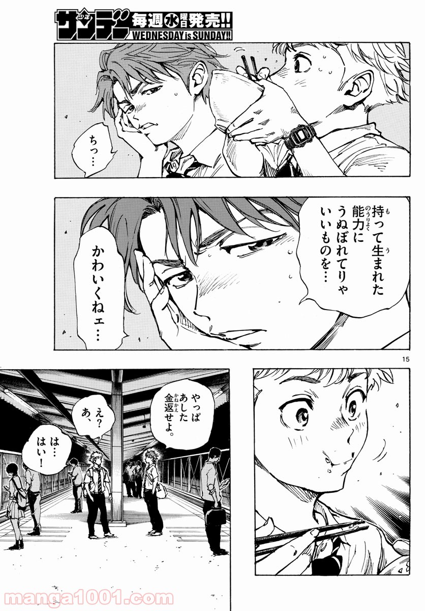 BE BLUES!～青になれ～ 第400話 - Page 15