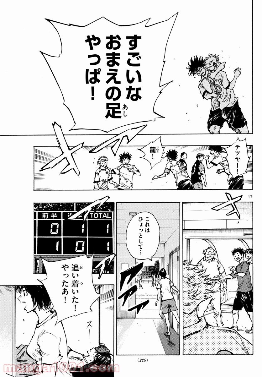 BE BLUES!～青になれ～ 第398話 - Page 17