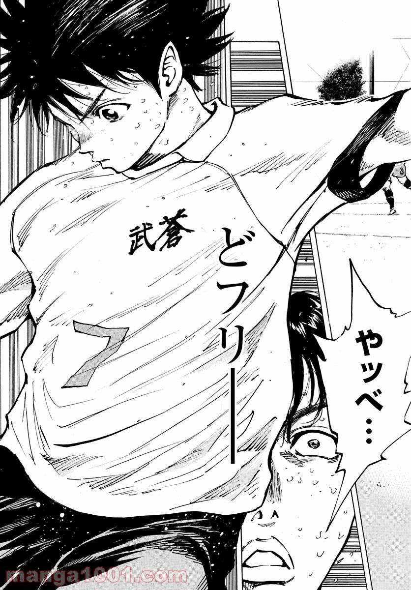 BE BLUES!～青になれ～ 第398話 - Page 11