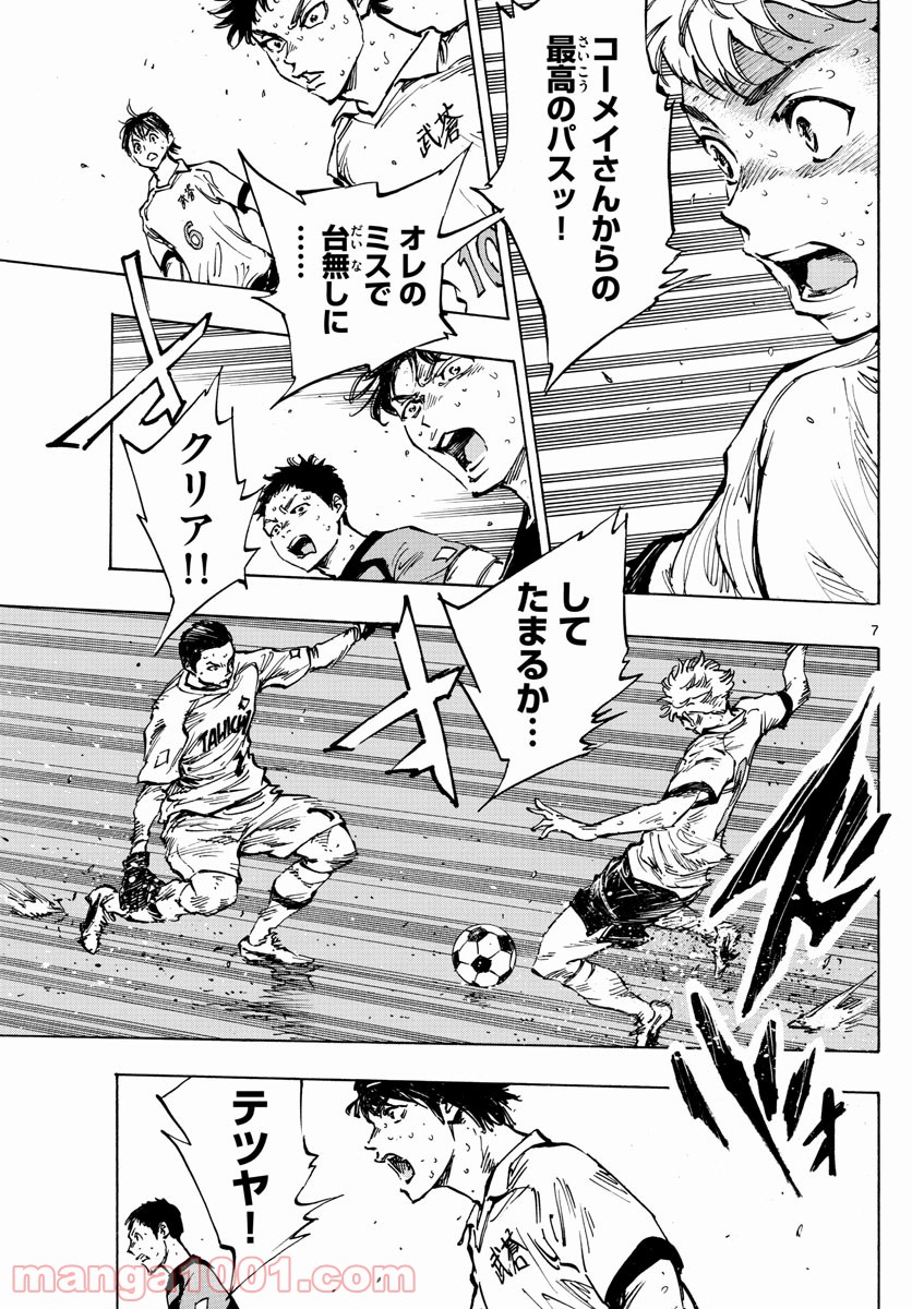 BE BLUES!～青になれ～ 第398話 - Page 7