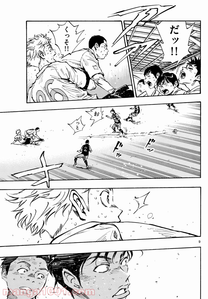 BE BLUES!～青になれ～ 第398話 - Page 9