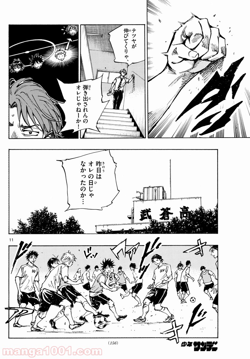 BE BLUES!～青になれ～ 第399話 - Page 12