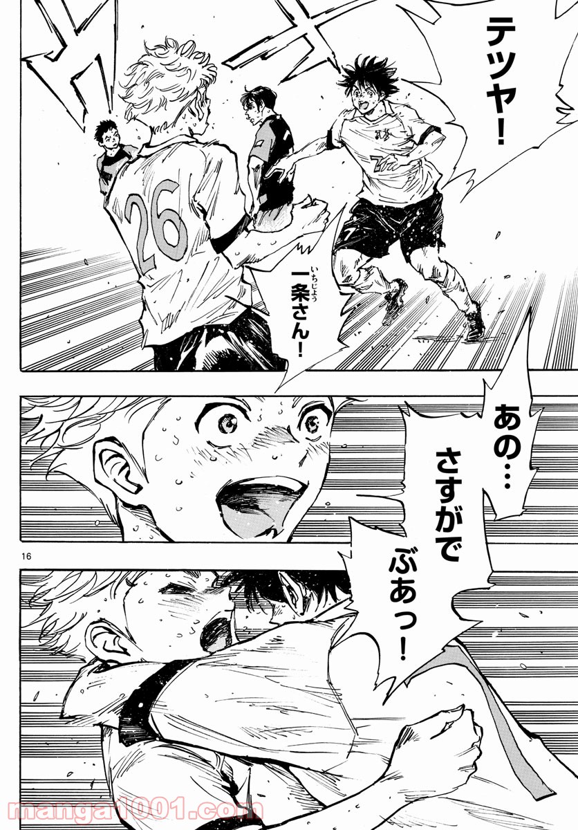 BE BLUES!～青になれ～ 第398話 - Page 16