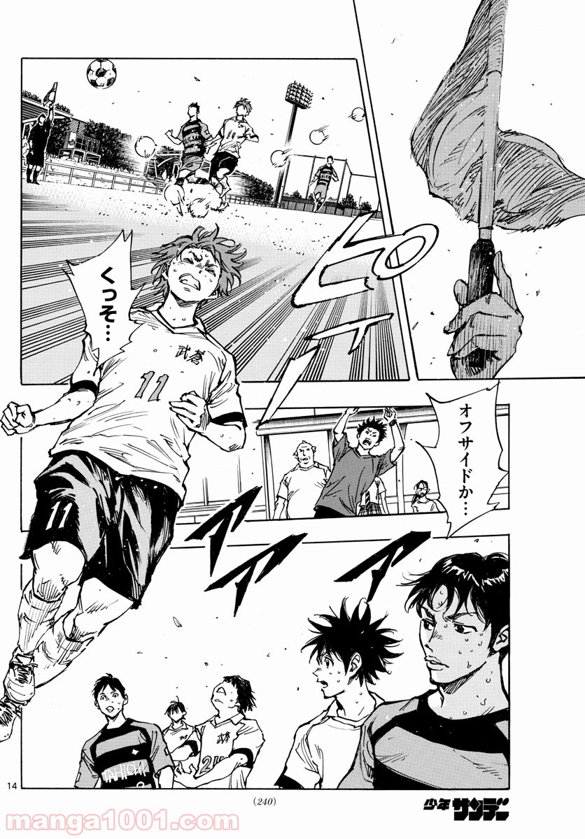 BE BLUES!～青になれ～ 第396話 - Page 14