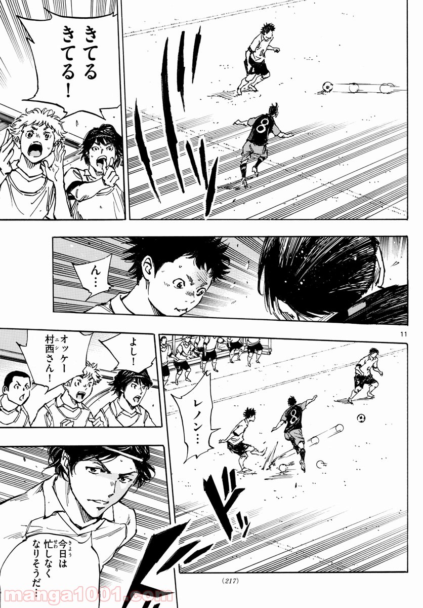 BE BLUES!～青になれ～ 第393話 - Page 11