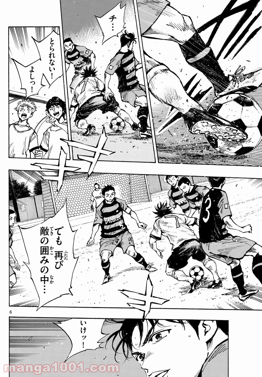 BE BLUES!～青になれ～ 第394話 - Page 6
