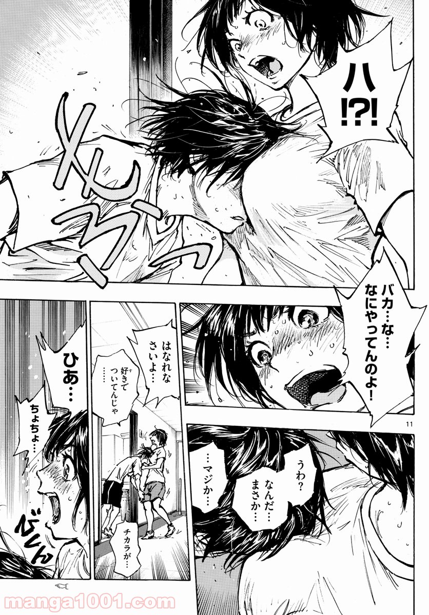 BE BLUES!～青になれ～ 第395話 - Page 11