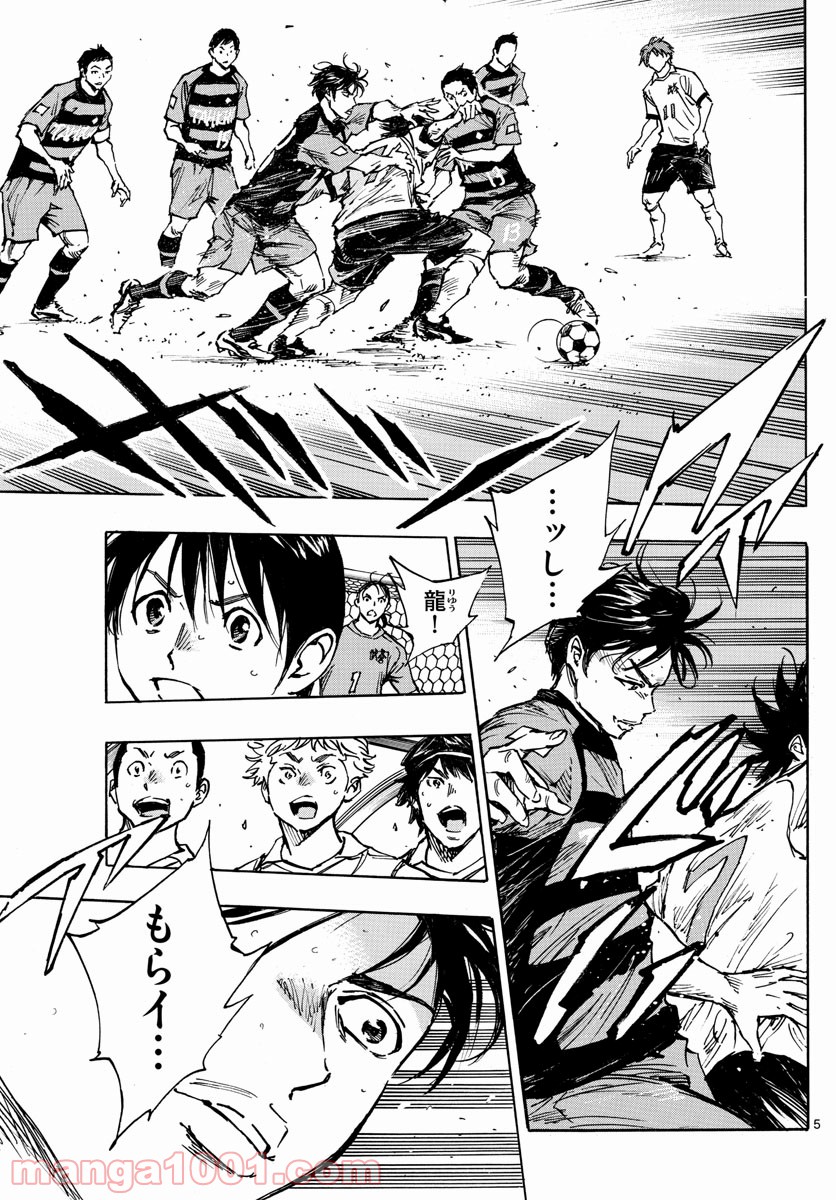 BE BLUES!～青になれ～ 第394話 - Page 5