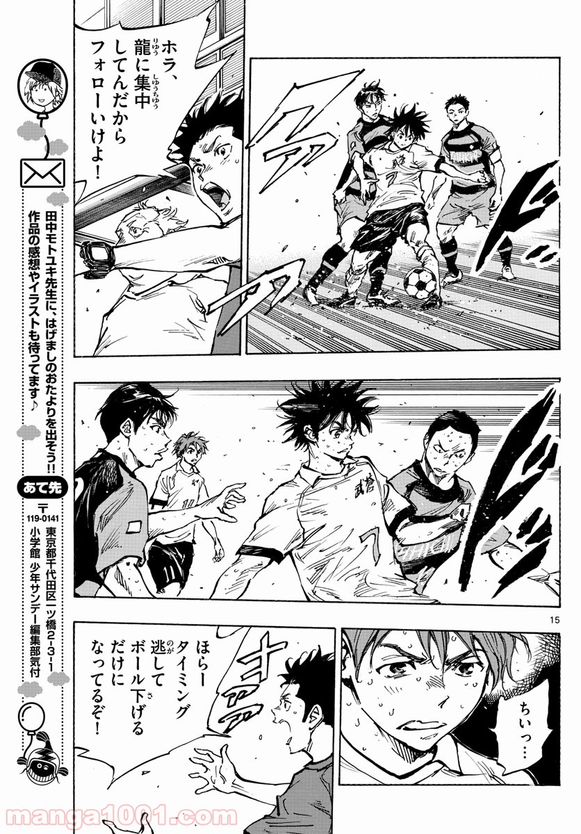 BE BLUES!～青になれ～ 第395話 - Page 15