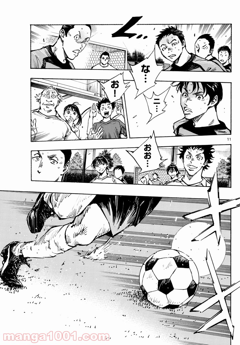 BE BLUES!～青になれ～ 第394話 - Page 11
