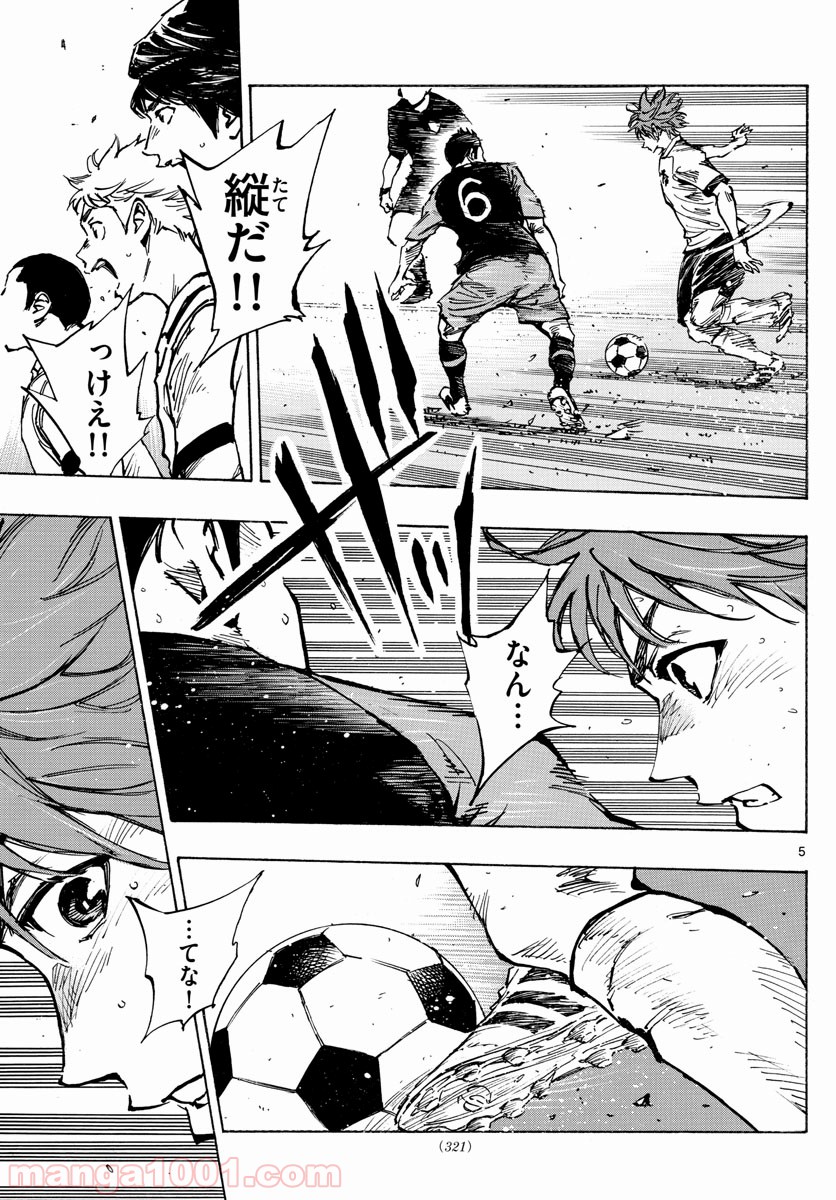 BE BLUES!～青になれ～ 第395話 - Page 5