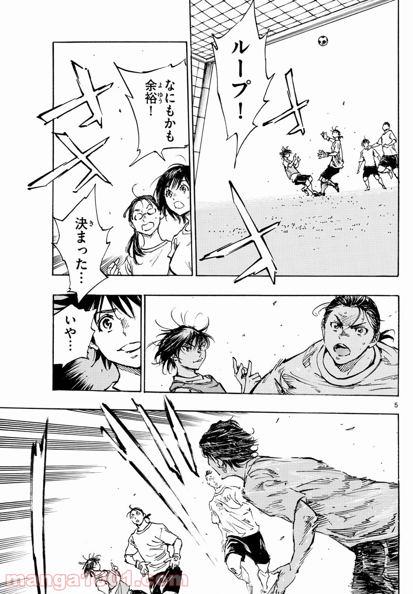 BE BLUES!～青になれ～ 第392話 - Page 5