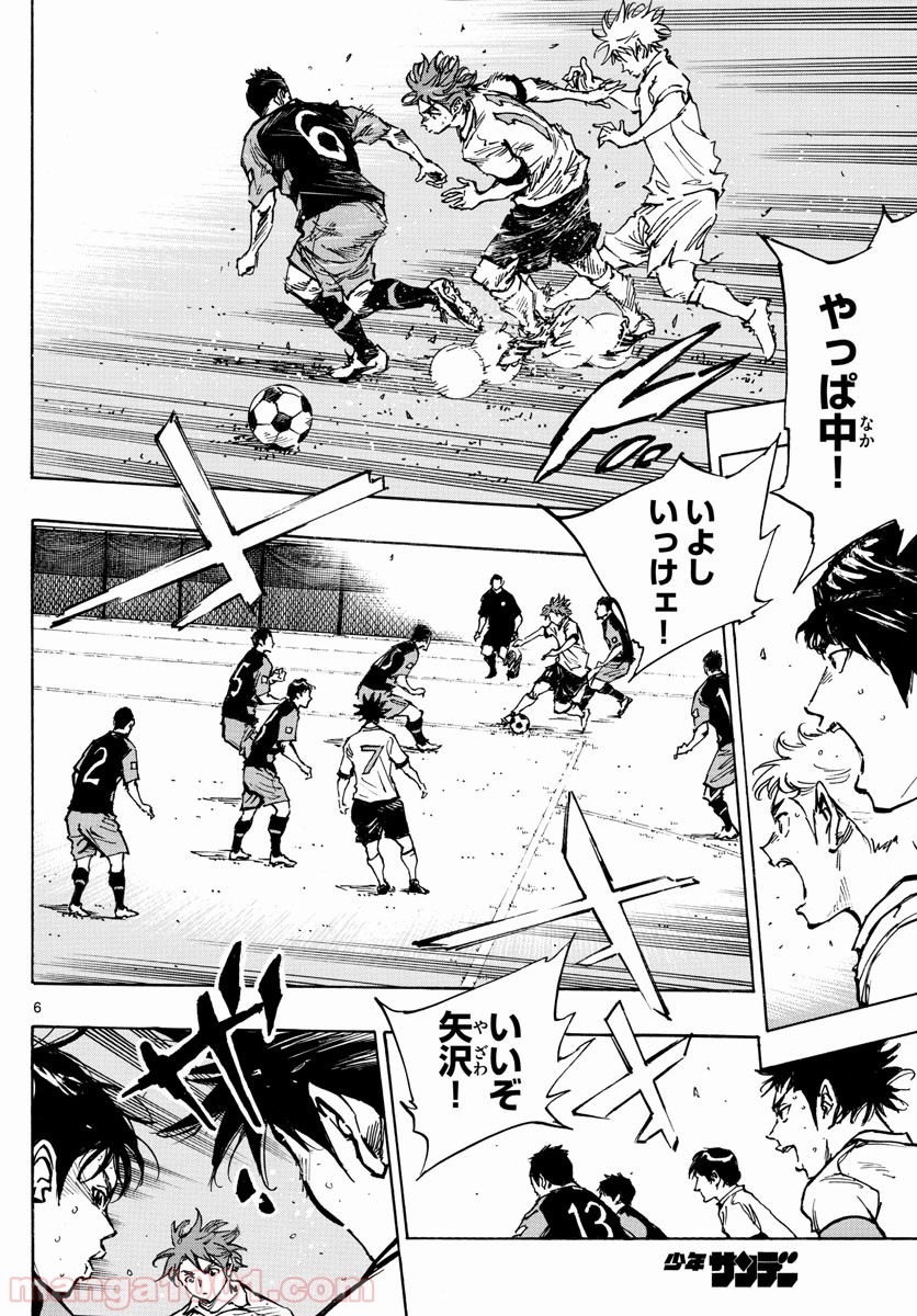 BE BLUES!～青になれ～ 第395話 - Page 6