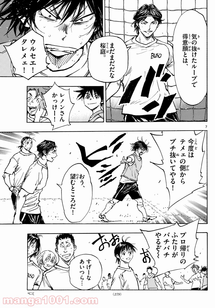 BE BLUES!～青になれ～ 第392話 - Page 7