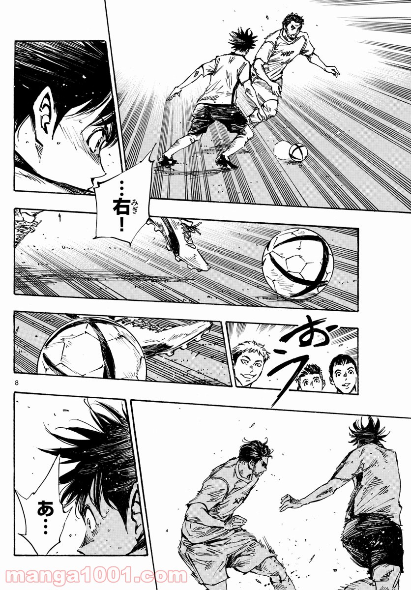 BE BLUES!～青になれ～ 第390話 - Page 8