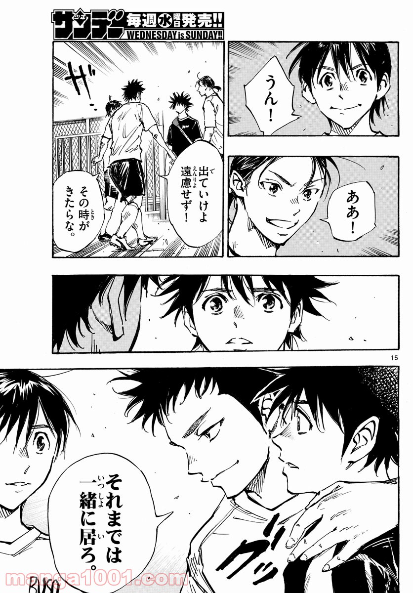 BE BLUES!～青になれ～ 第391話 - Page 15