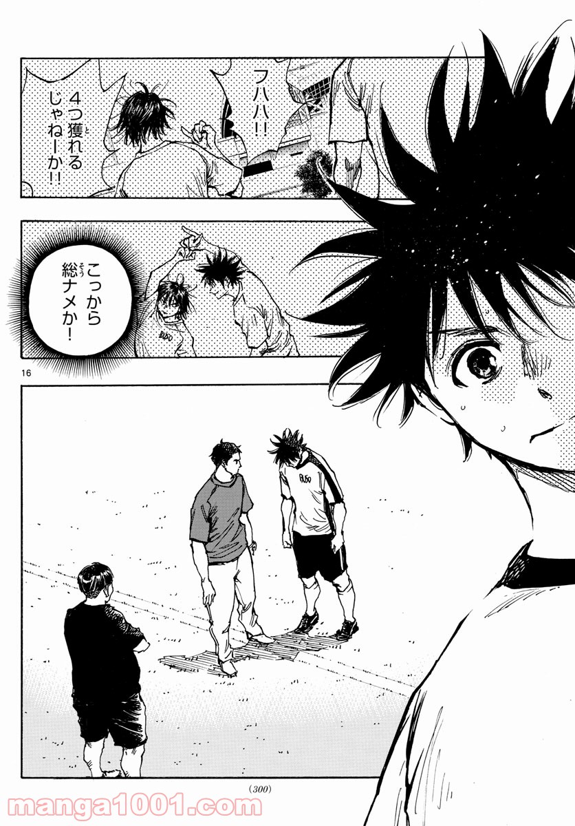 BE BLUES!～青になれ～ 第390話 - Page 16