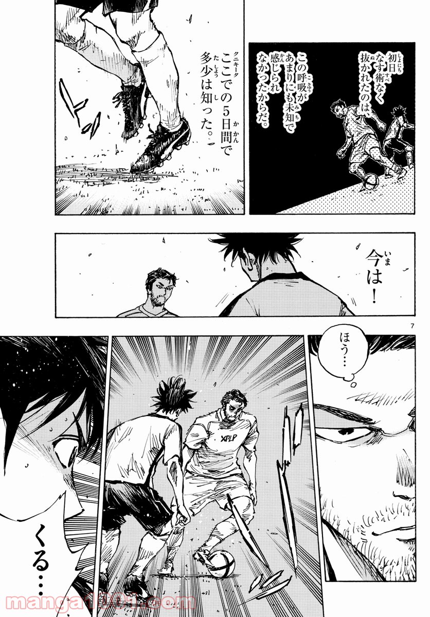 BE BLUES!～青になれ～ 第390話 - Page 7