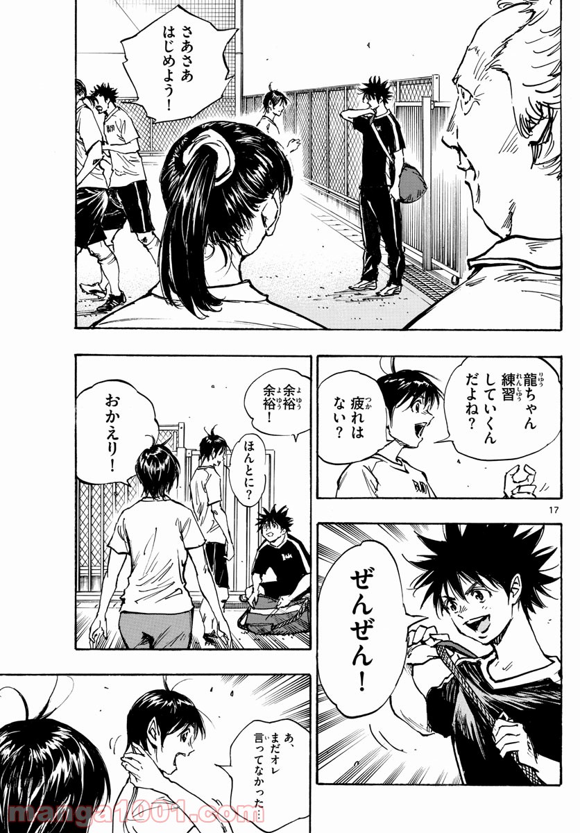 BE BLUES!～青になれ～ 第391話 - Page 16