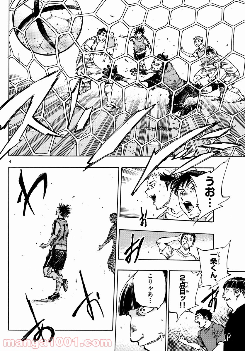 BE BLUES!～青になれ～ 第390話 - Page 4