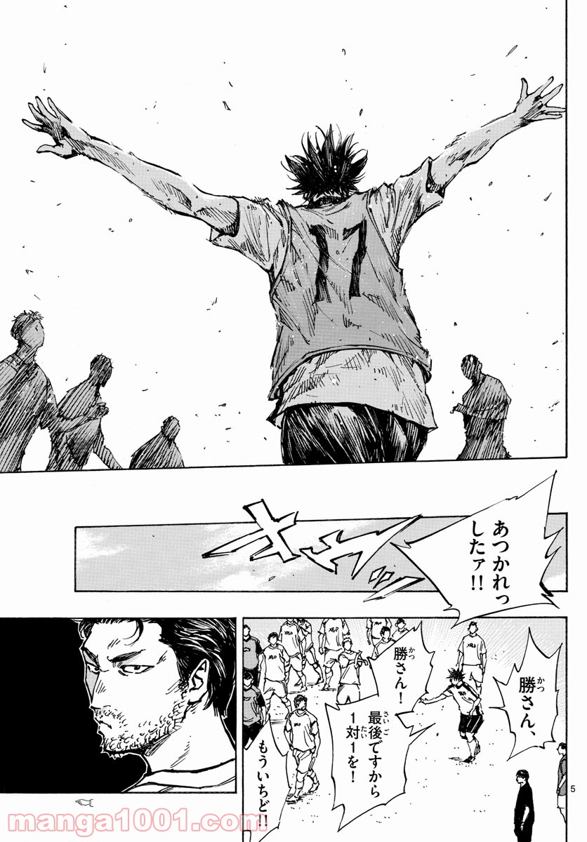 BE BLUES!～青になれ～ 第390話 - Page 5