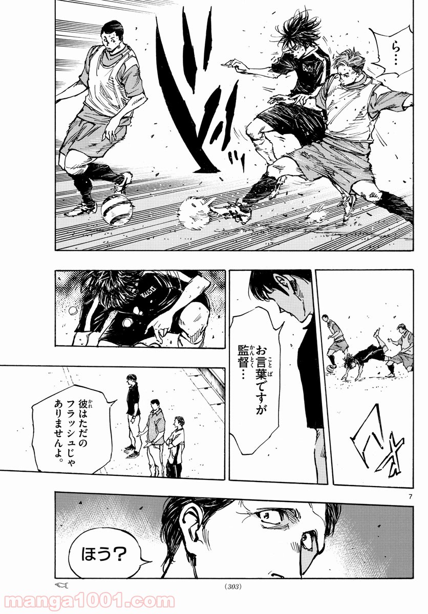 BE BLUES!～青になれ～ 第388話 - Page 7