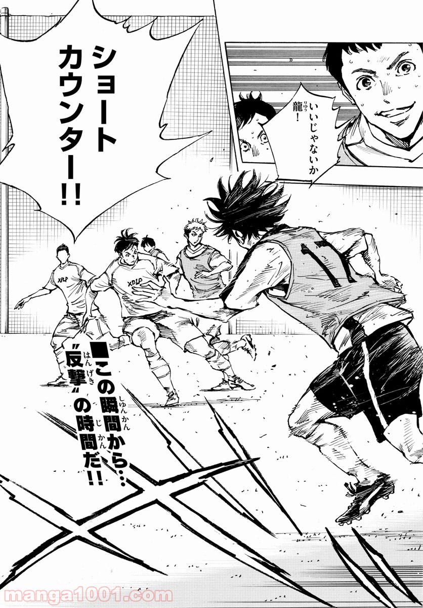 BE BLUES!～青になれ～ 第389話 - Page 3