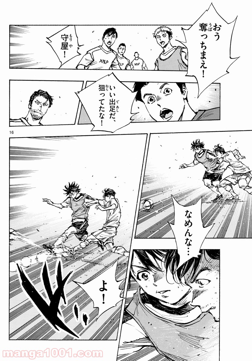 BE BLUES!～青になれ～ 第388話 - Page 16