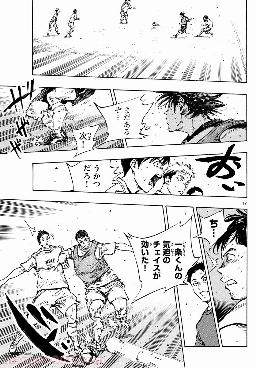 BE BLUES!～青になれ～ 第388話 - Page 17