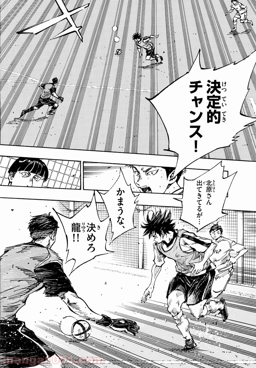 BE BLUES!～青になれ～ 第389話 - Page 4