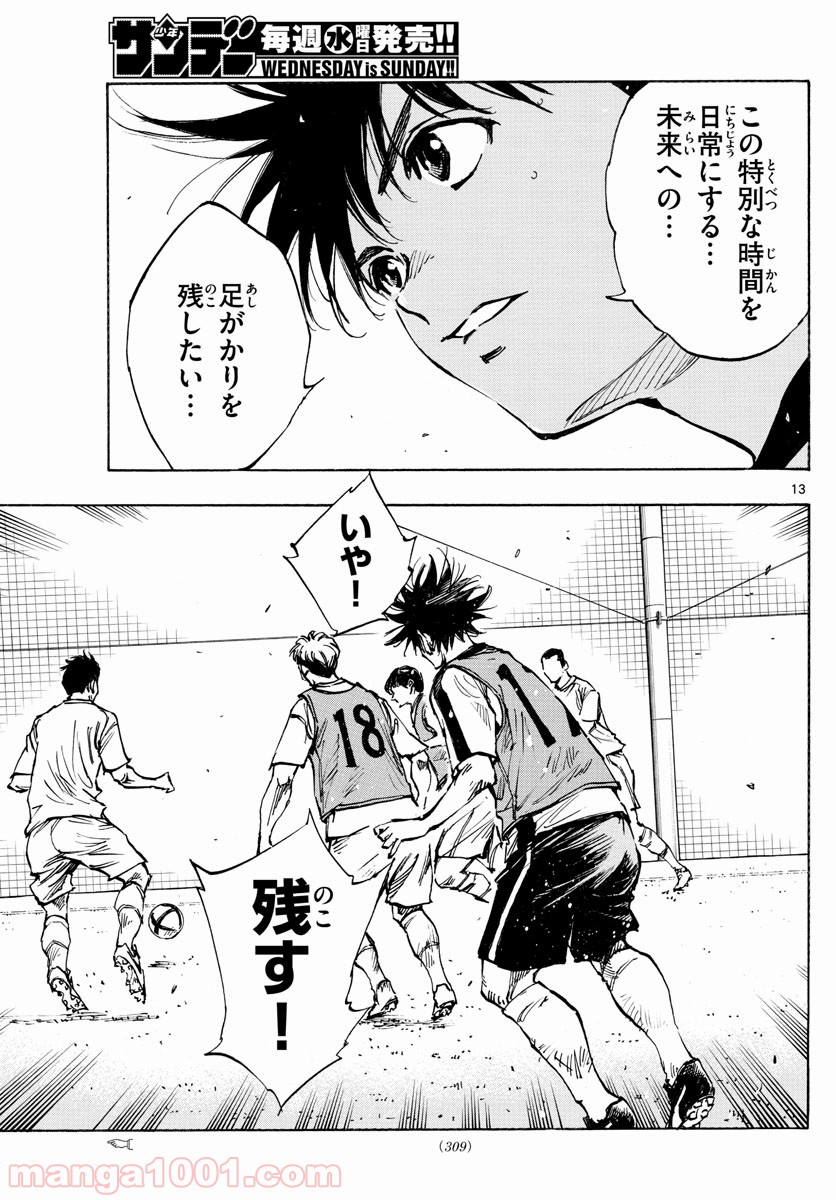 BE BLUES!～青になれ～ 第388話 - Page 13