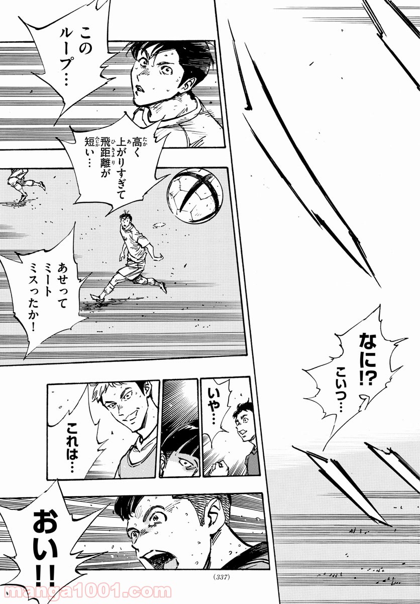 BE BLUES!～青になれ～ 第389話 - Page 11