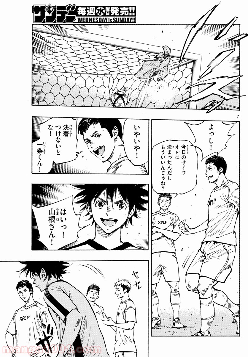BE BLUES!～青になれ～ 第387話 - Page 7